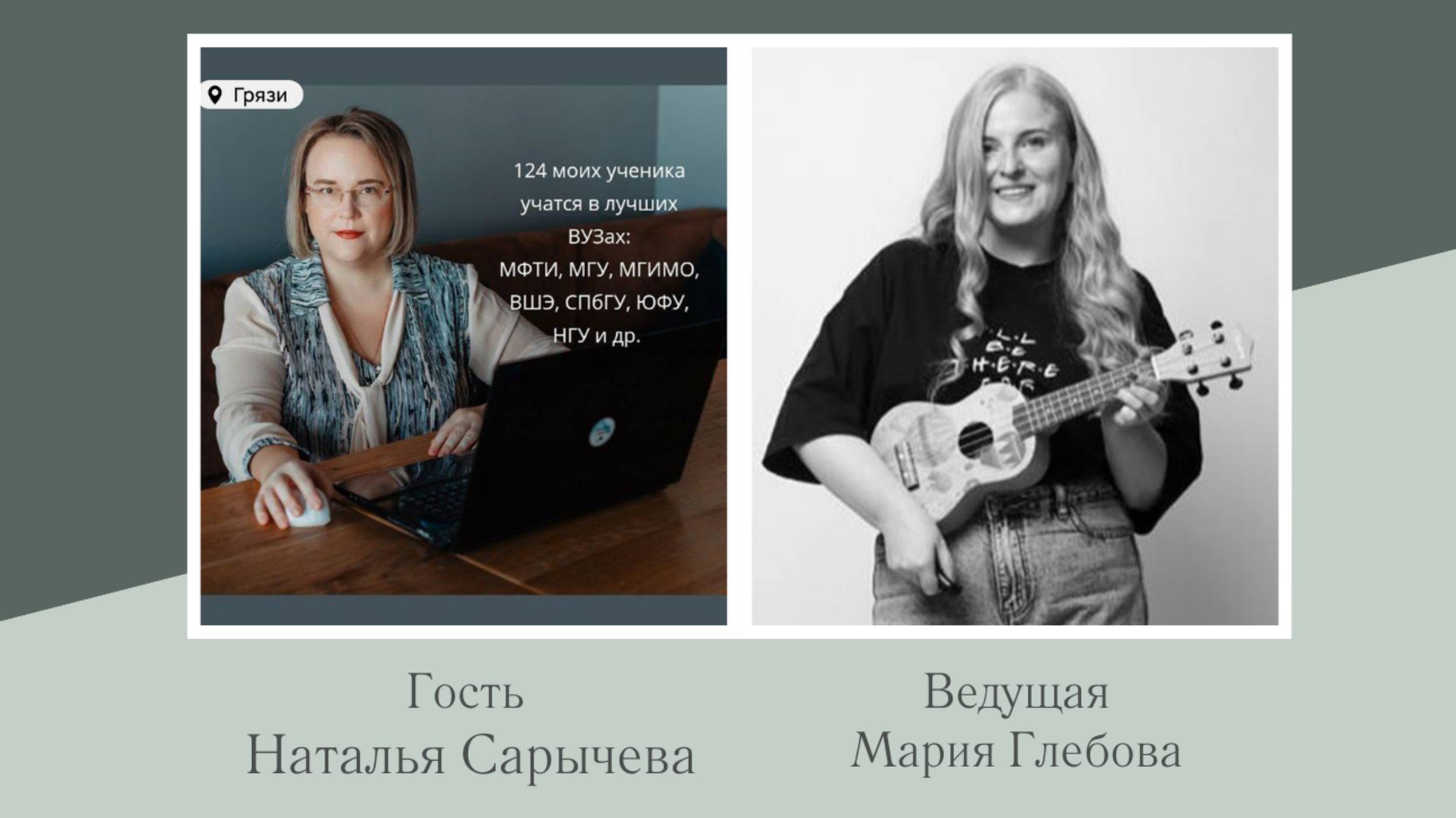 Репетитор на миллион: интервью с Натальей Сарычевой. Миллион на математике и развитие онлайн-школы