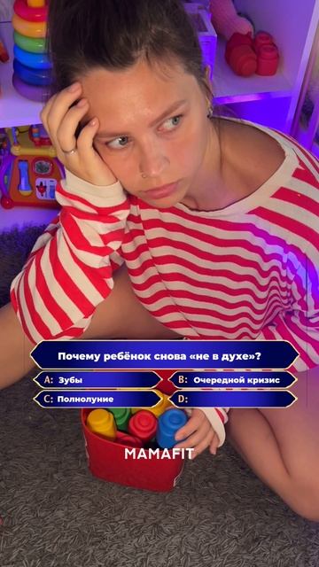 Почему ребёнок снова "не в духе"?