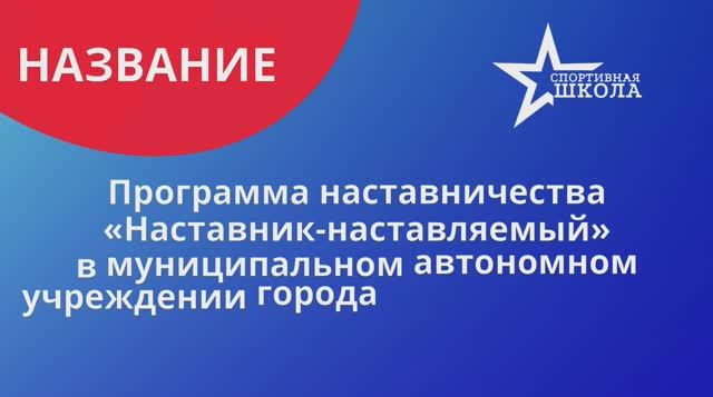 Название