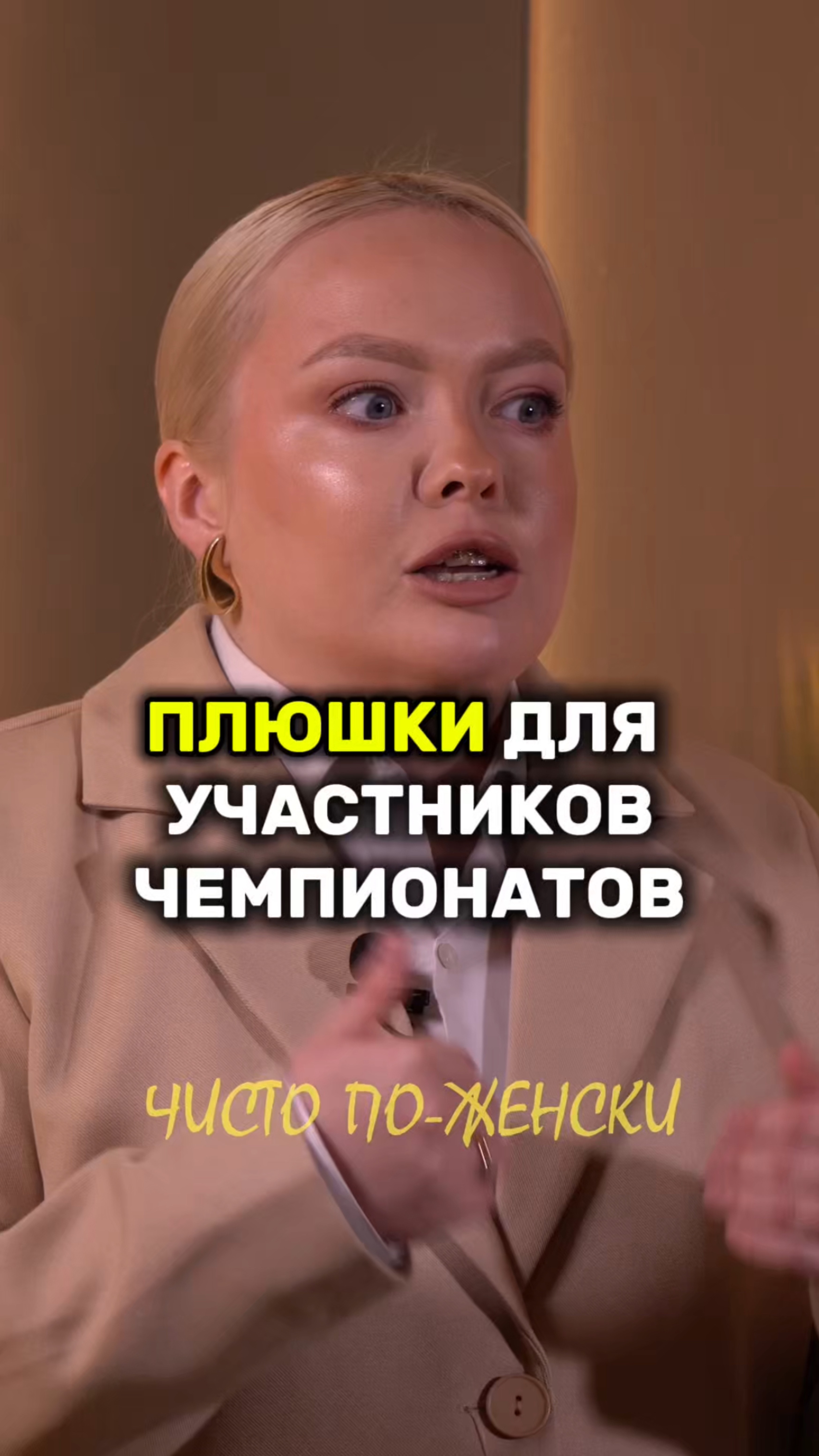 Бровист и создатель бьюти-чемпионата в Йошкар-Оле Анастасия Петухова