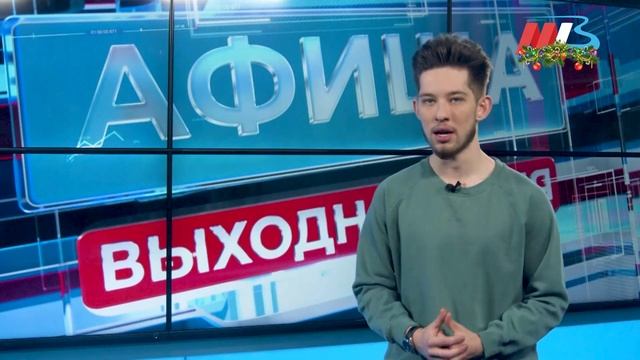 Волшебные секреты, балет «Щелкунчик» и Новый год в ЦПКиО: афиша Волгограда 30 и 31 декабря