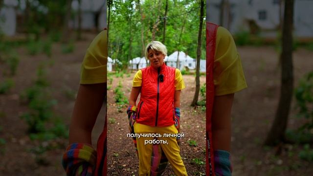 Oтзывы с ретрита