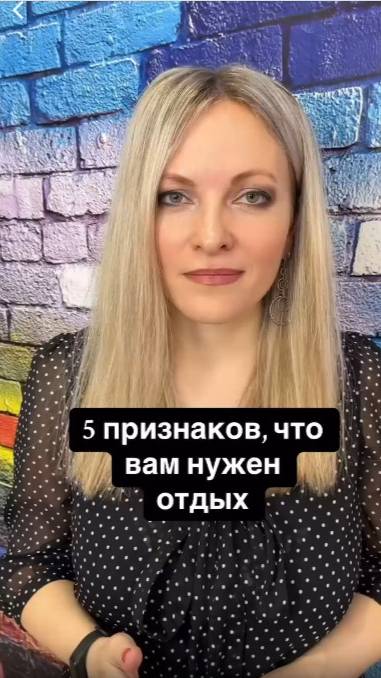 5 признаков, что вам нужен отдых