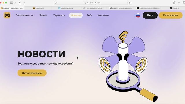 marcn-itech.pro (marcinitech.com) ОТЗЫВЫ.КАК ВЕРНУТЬ ДЕНЬГИ?