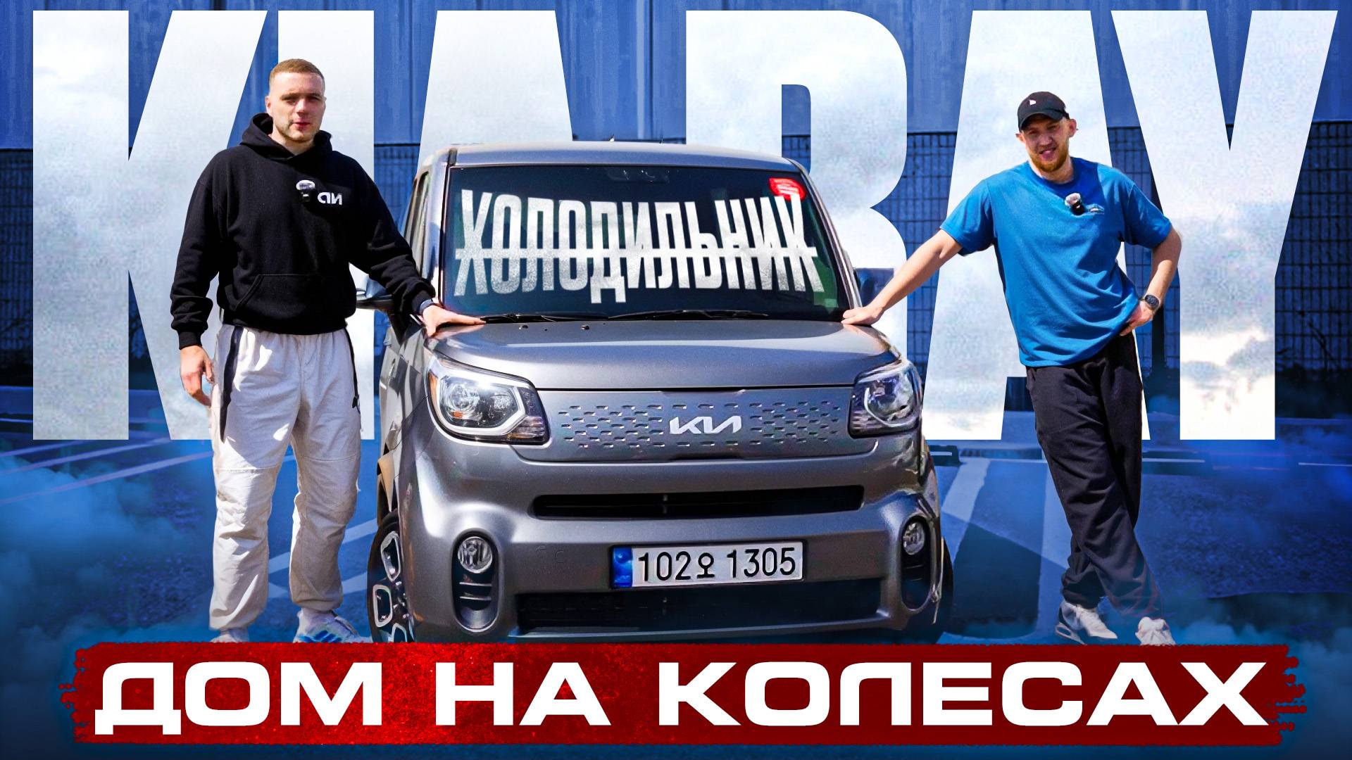 Лучший автомобиль до 1.500.000 рублей. Обзор Kia Ray из Кореи