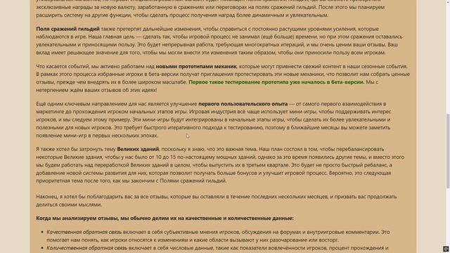 Что нас ждет в Forge of Empires в 2025 году - обзор письма Мэтта (руководитель проекта в InnoGames)