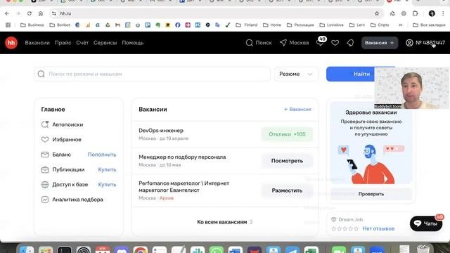 5.1 HH.ru: интеграция