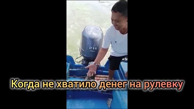Рулевка для ПЛМ Yamaha 115 своими руками