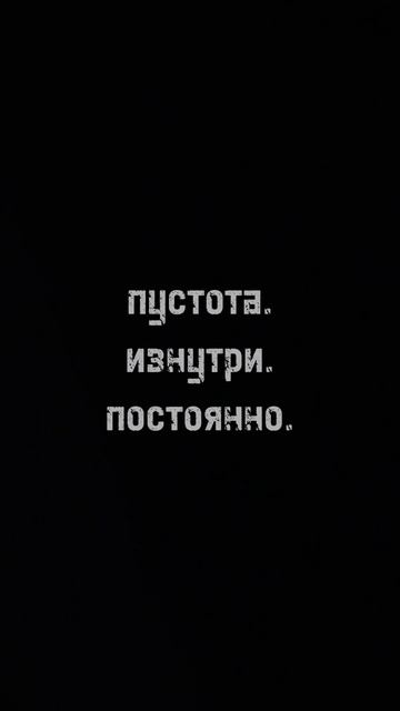 Это чувствует 95% людей.