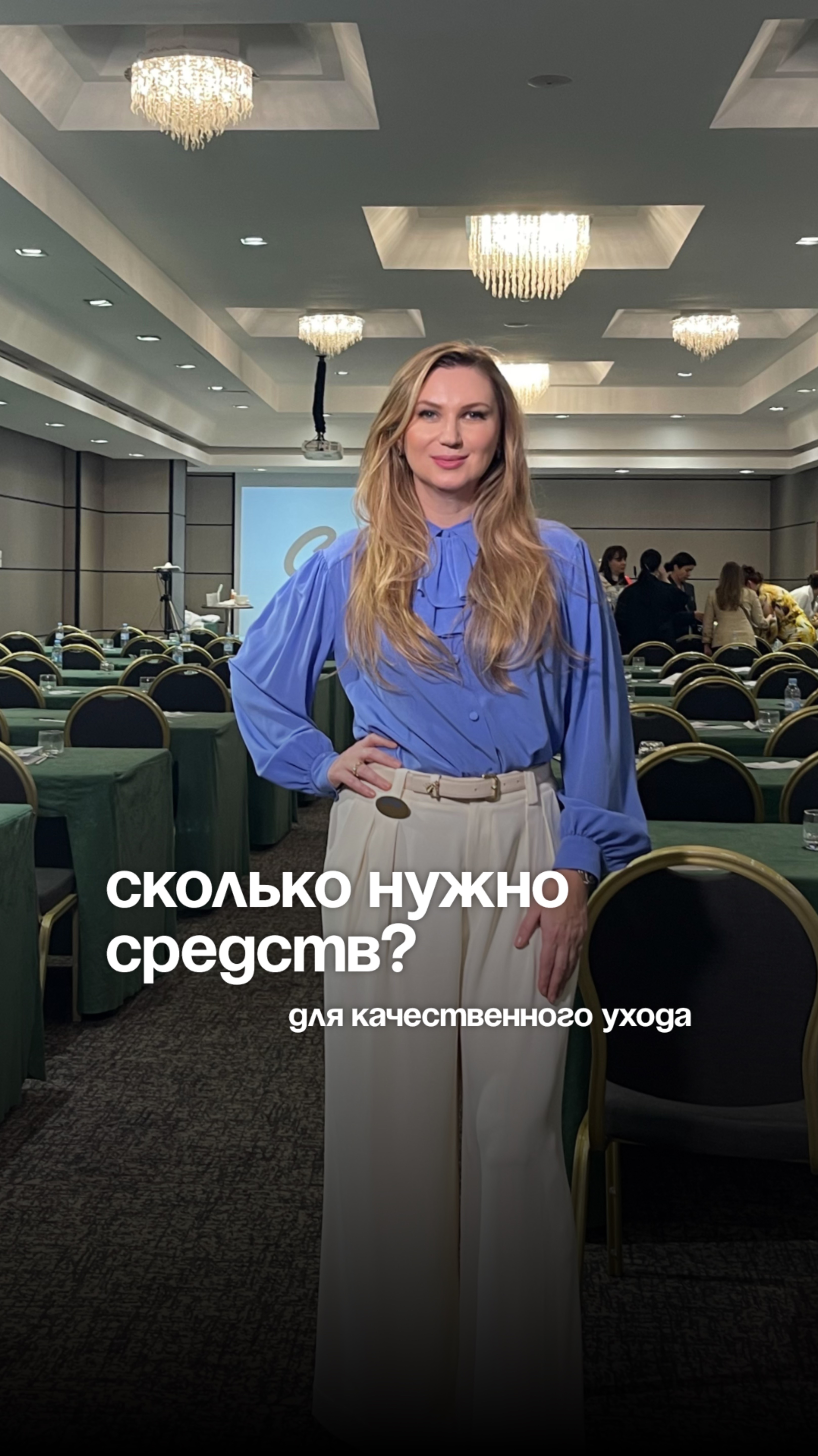 Уход за кожей!