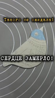 Глиняная птица подвеска