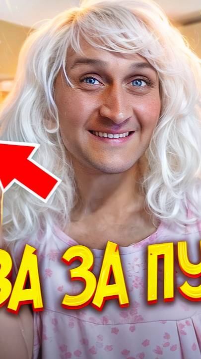 Хитрый Вовка