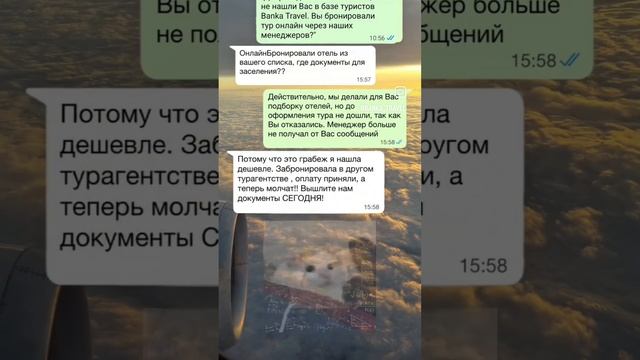 Когда турист требует документы, но бронировал не у вас. И это не шутка