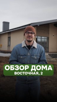 #Обзор самого большого дома в пос. Новые Сокуры! ул. Восточная, д 2. Подробно в описании под видео