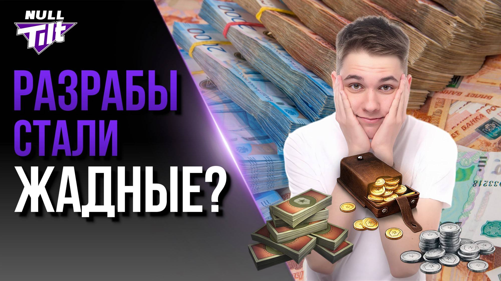 КАК ЗАСТАВИТЬ ТАНКИСТА БОЛЬШЕ ИГРАТЬ? | МИР ТАНКОВ БЕЗ ДОНАТА