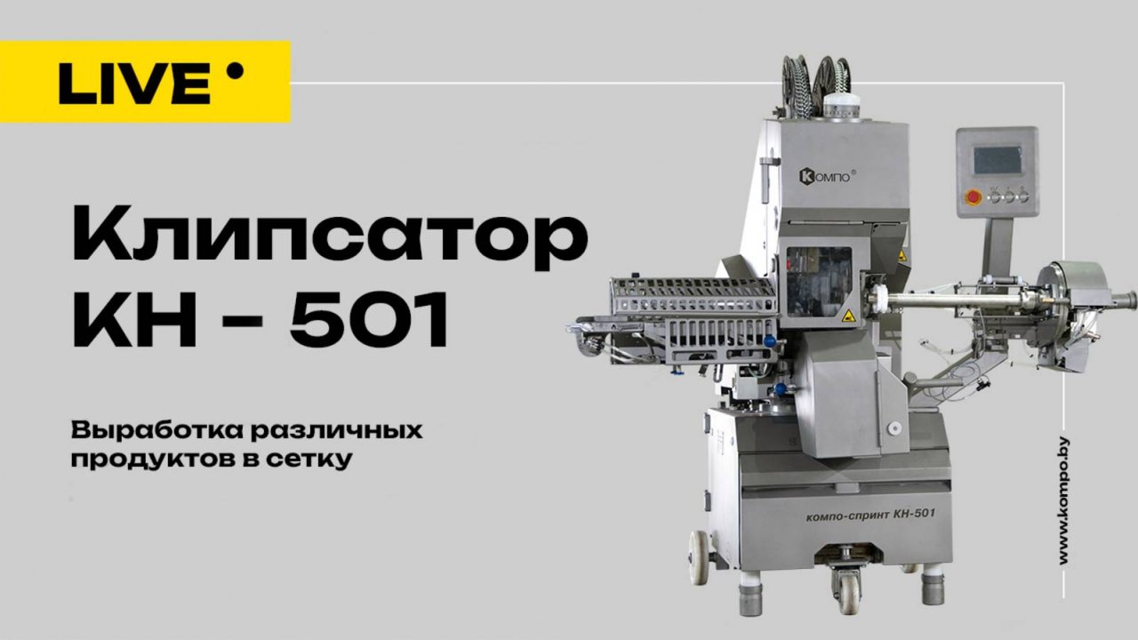 Больше, чем просто надежное клипсование!