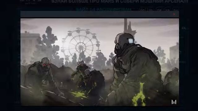 Warface!! Выполняю задание:MARS :)