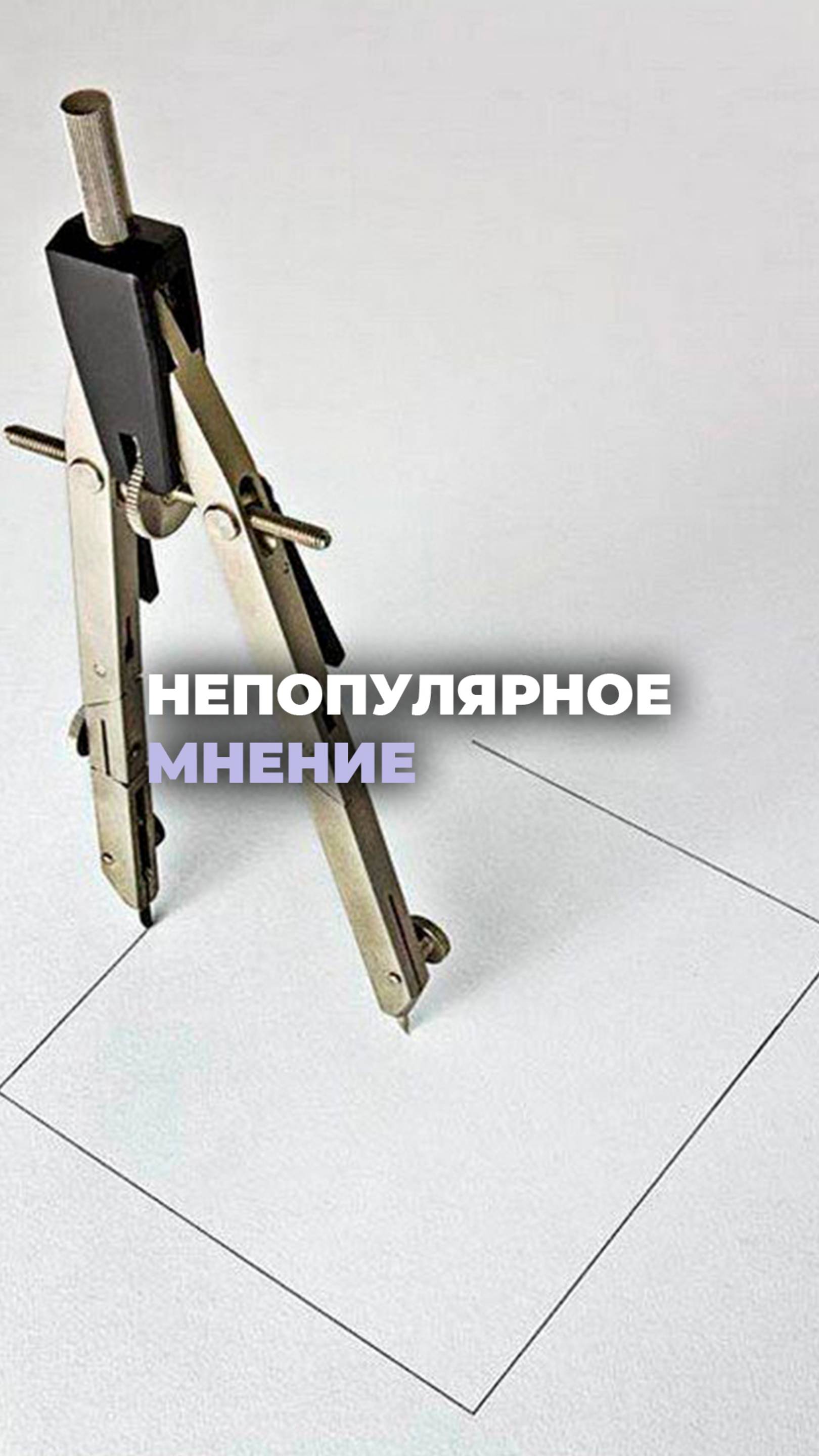 Скажи свое непопулярное мнение и беги - версия стоматолога!