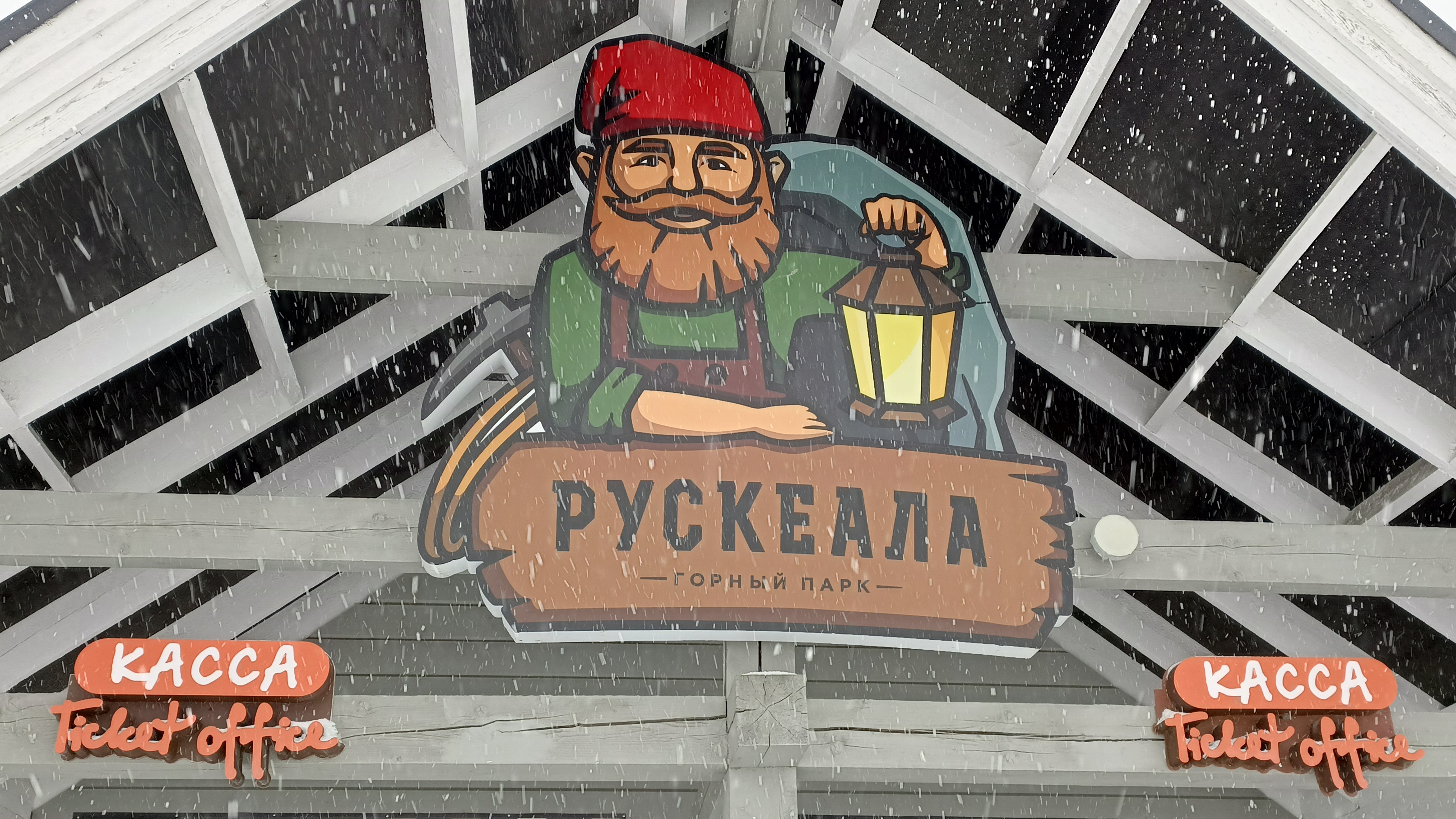 Карелия 2. Рускеала.