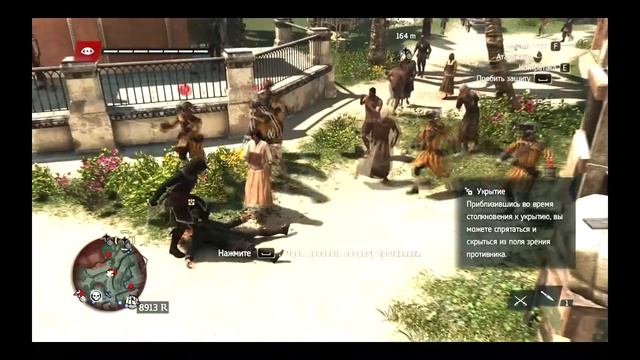 Суровые Будни Ассасина | play games ушёл в отпуск на неделю