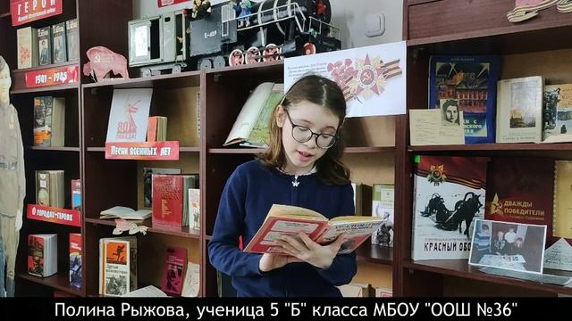 Читать. Знать. Помнить. 4