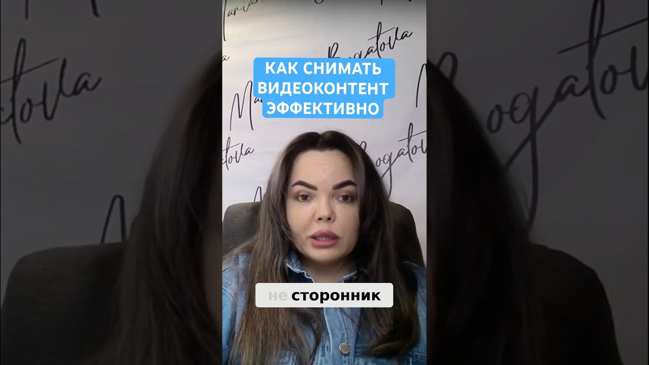 Как снимать рилс и шортс эффективно #инфобизнес #бизнес #онлайншкола #рилспродвижение
