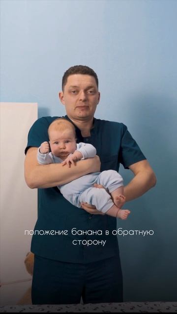Как носить ребенка при кривошее?