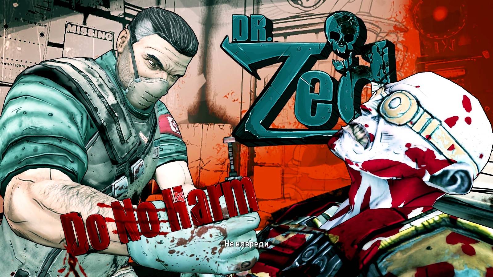 Borderlands 2 ➤ В поисках Огненного Ястреба №8