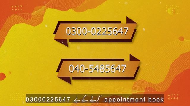 Life Line Family Clinic Adress || Dr Omar Chughtai Khan IDrOS#14