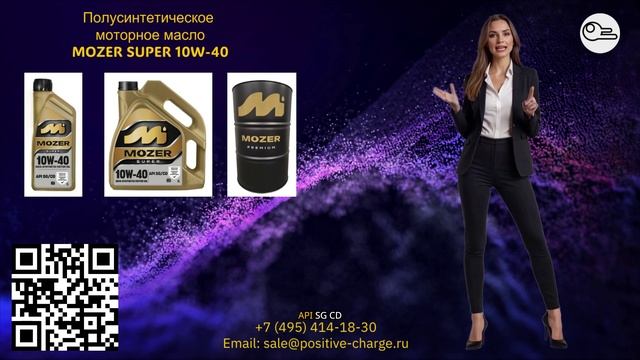 Полусинтетическое Mozer SUPER 10W-40