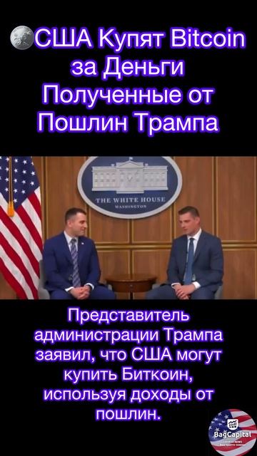 🇺🇸 Крипторынок сегодня: осторожный оптимизм и громкие новости в описании👇