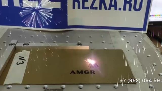 Лазерная гравировка металла в "Центре любая резка"