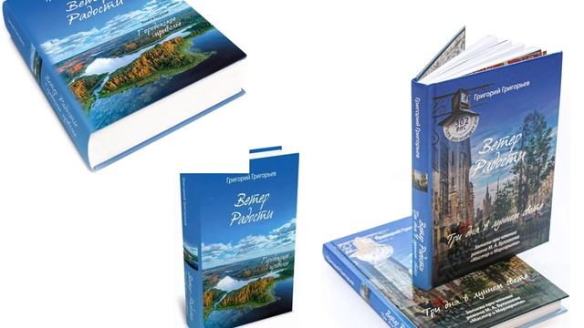 Библиомикс. Книги о вере, о себе.