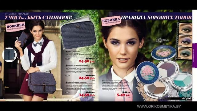 Каталог Орифлейм 11 2013 Беларусь