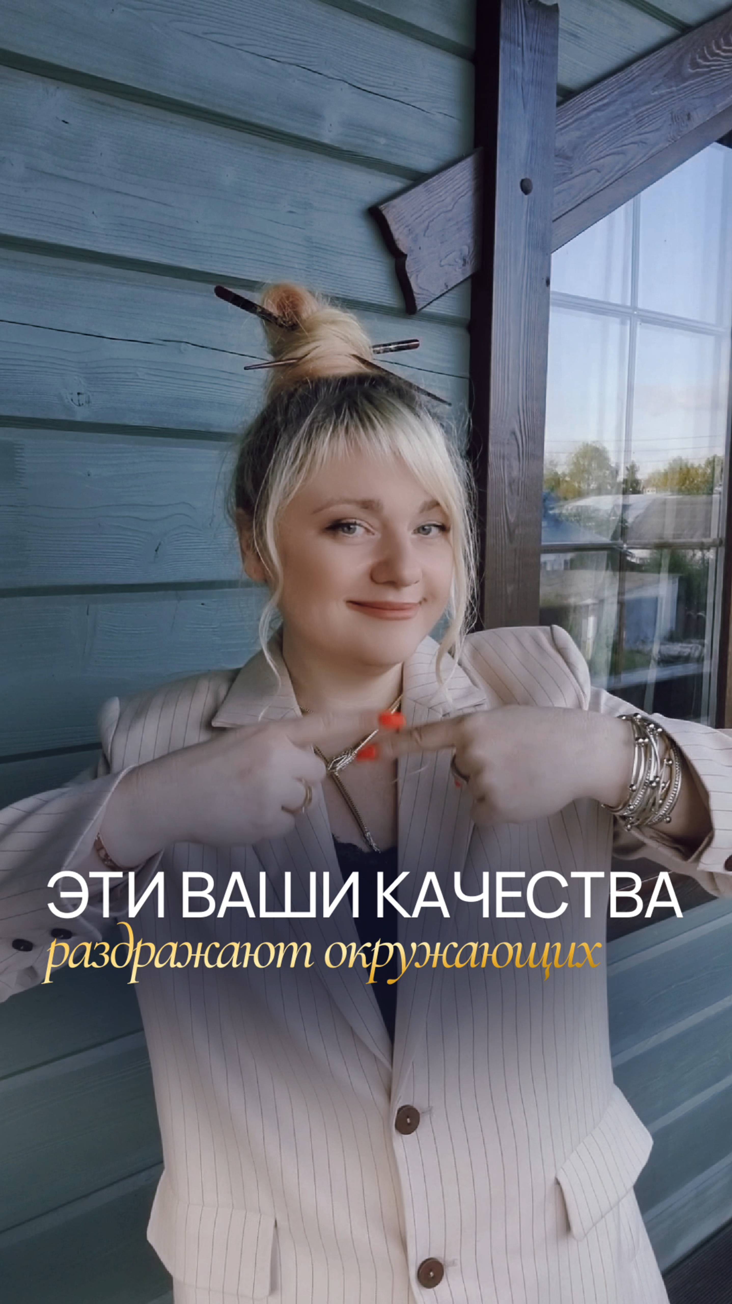 Эти ваши качества окружающие ненавидят в вас #нумеролог #нумерология #датарождения #гороскоп