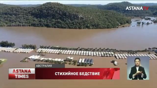 Сотни домов разрушены: Австралия терпит стихийное бедствие
