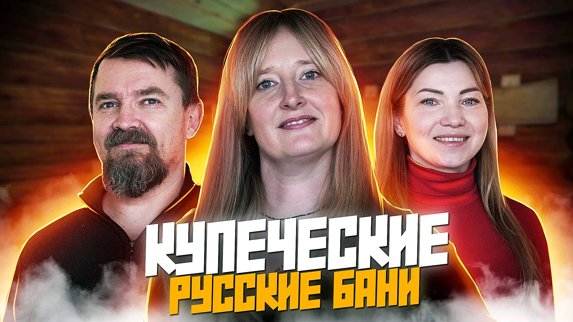 Искусство русской бани: от дворянской до таёжной бани | Фурако |Ледяная купель
