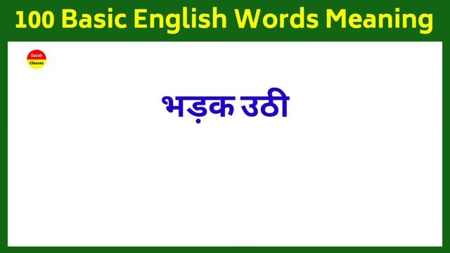 100 Basic English Words Meaning  Word Meaning Practice  English bolna kaise sikhe