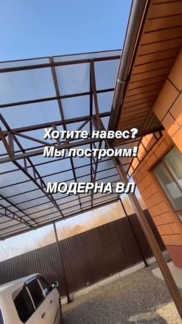 ТЕРРАСЫ | НАВЕСЫ | ЛЕСТНИЦЫ ВЛАДИВОСТОК