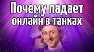 СТАТИСТИКА И СРАВНЕНИЕ ОНЛАЙНА МЕЖДУ ПАТЧЕМ 1.32 И 1.33 В МИРЕ ТАНКОВ