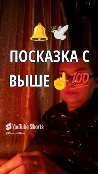 🔔🕊️Срочно для Тебя 💯