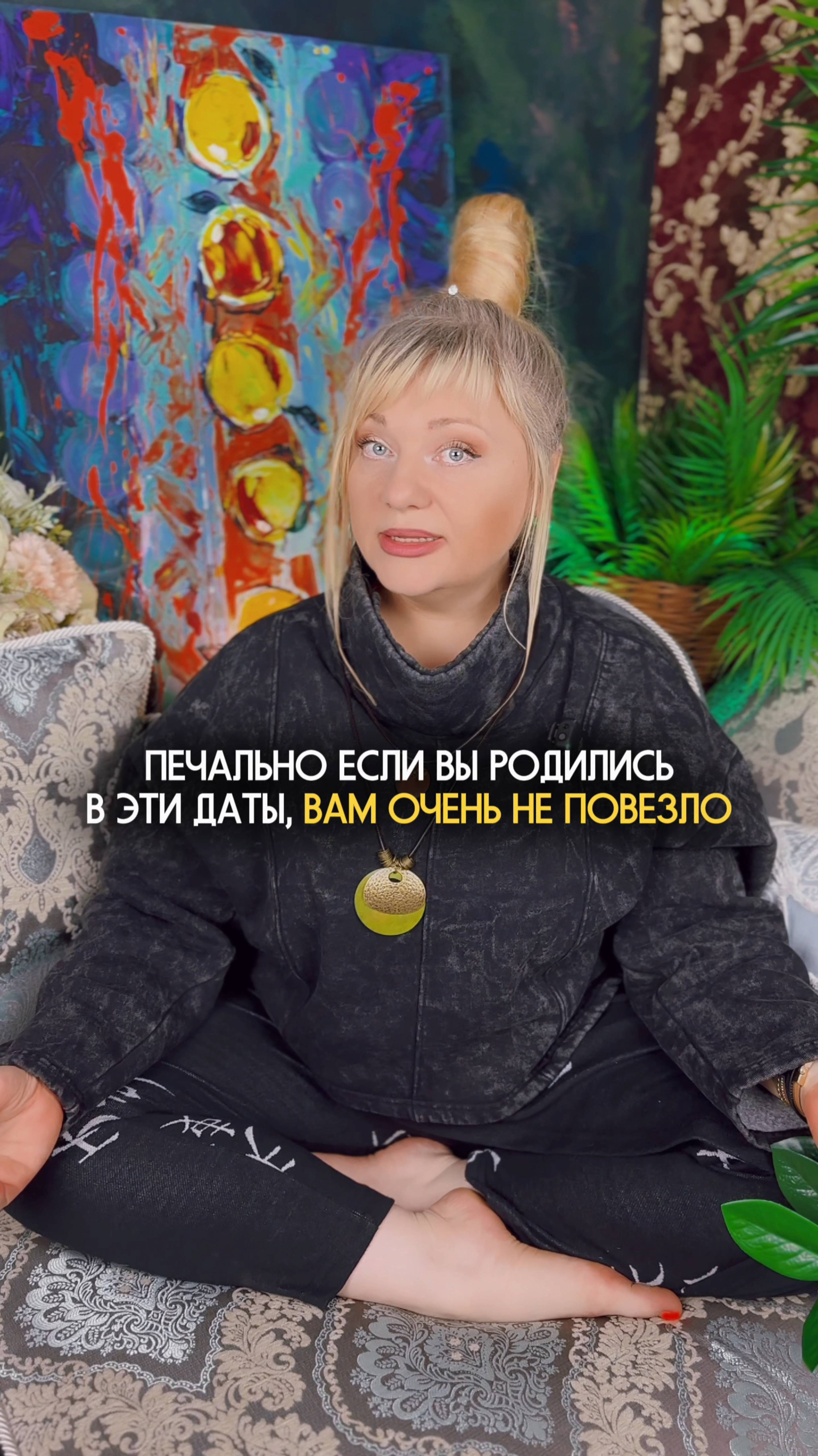 Не повезло рожденным в эти дни #нумеролог #нумерология #датарождения #гороскоп