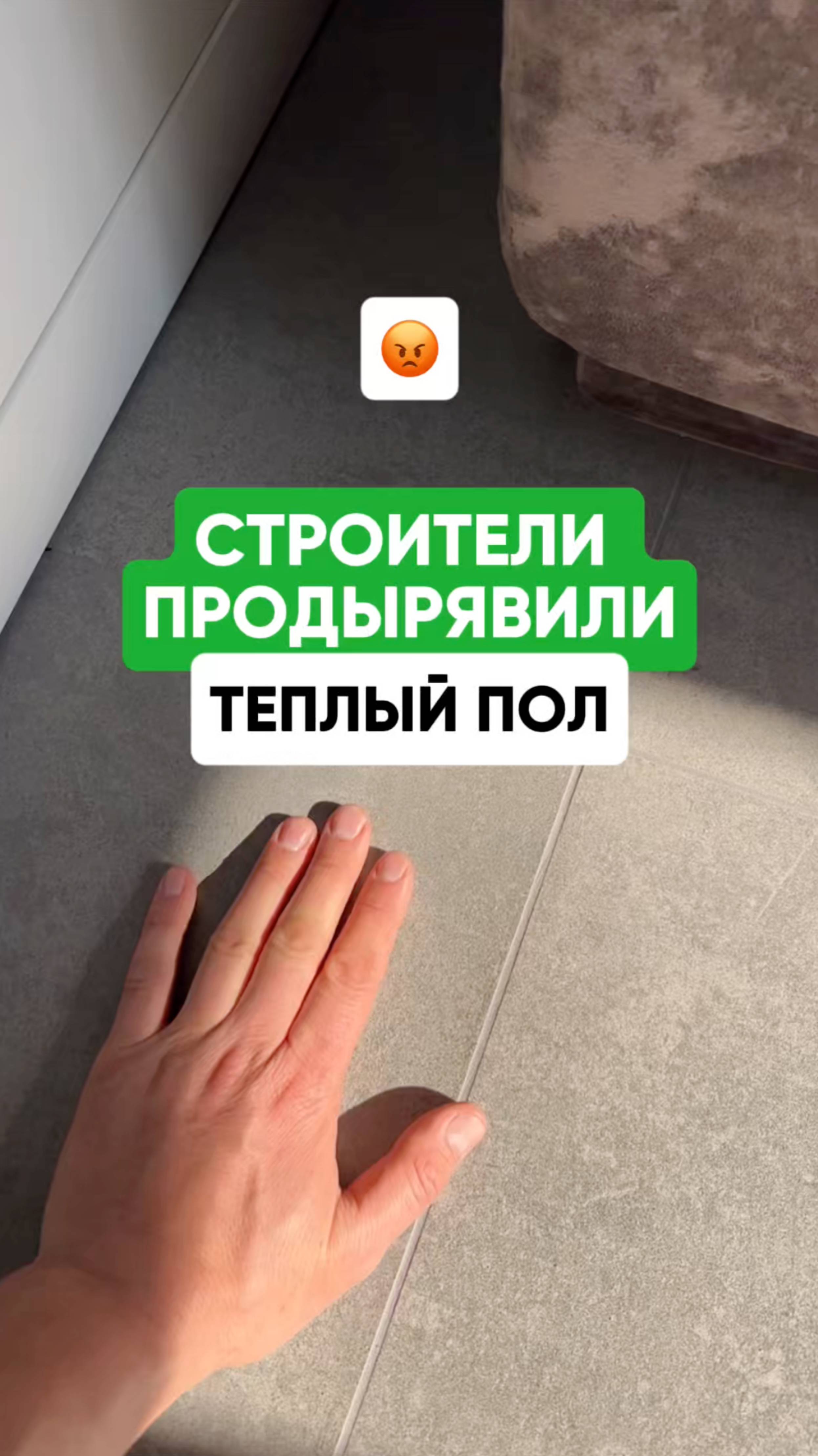 Обзор теплого пола в спальне.