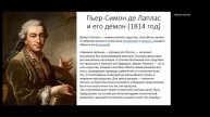 Основы кибернетики и вычислительной техники. Информатика. Передача информации. Теория вероятности