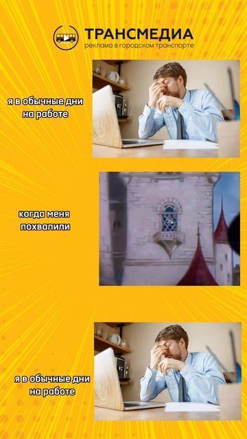 и так всегда