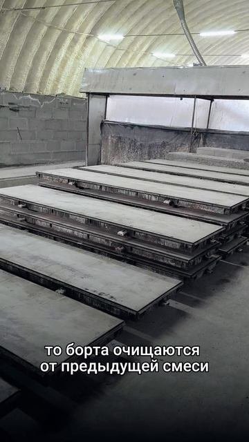 Цикл производства газобетона