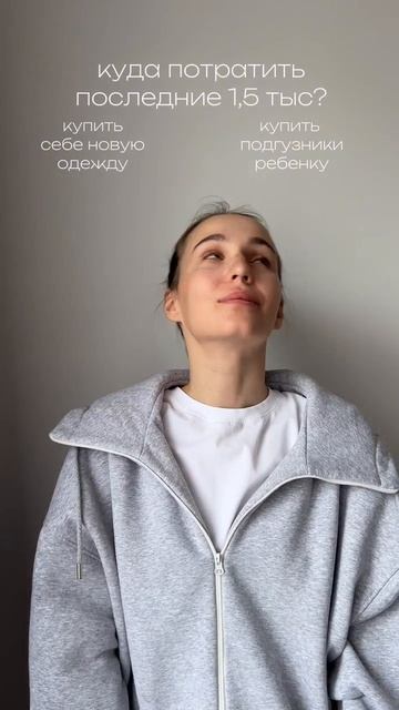 Хотела быть модной, а стала с запасом подгузников на неделю. 😎