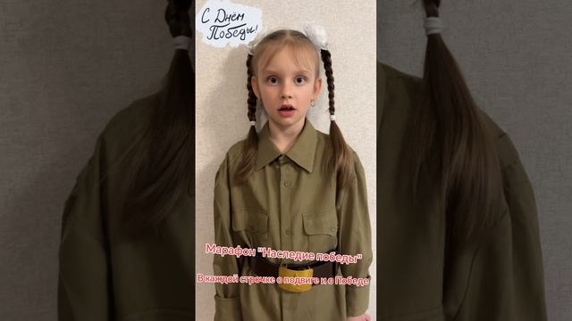 Марафон «Наследие Победы»

В каждой строчке о подвиге и о Победе!

#6школа 
#20днейдоПобеды
#наследи