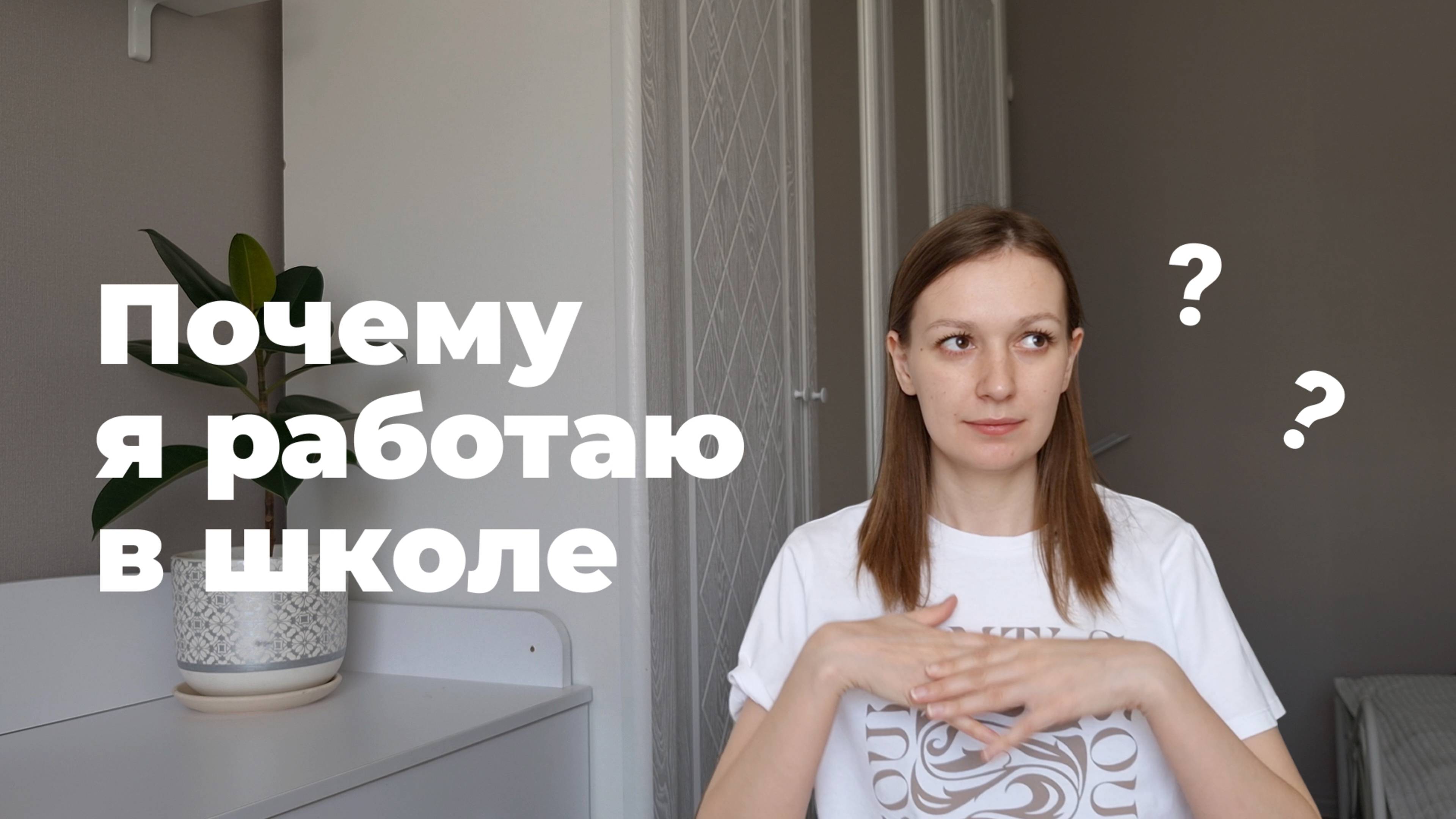 Плюсы работы школьным учителем