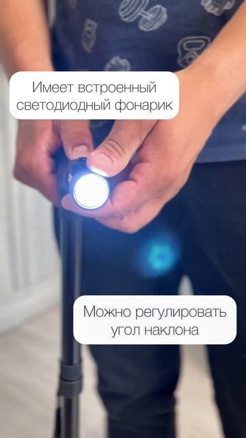 Трость_телескопическая_с_подсветкой, заказать такую трость от автора канала ссылка в описании